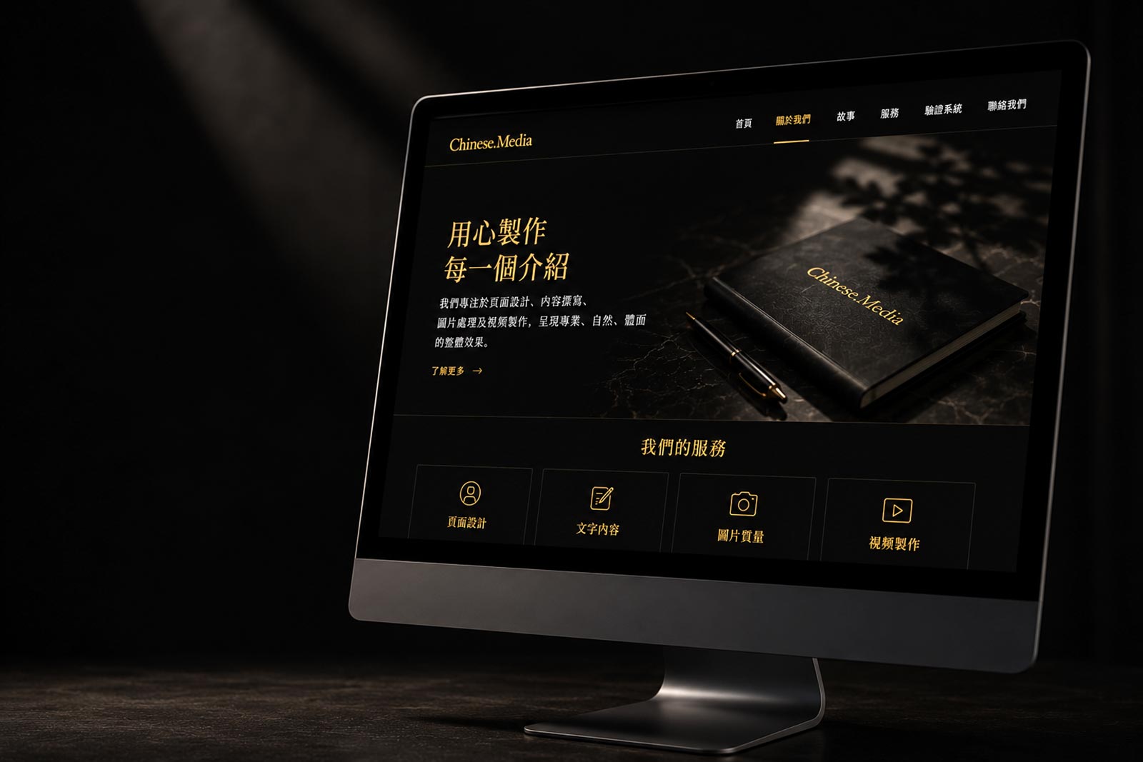 Chinese.Media 關於我們